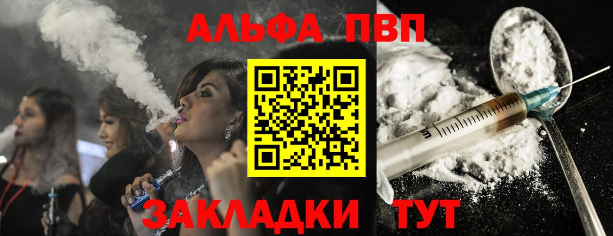 Воскресенск  Alpha PVP мука  Вход с VPN  A-PVP СК КРИС 