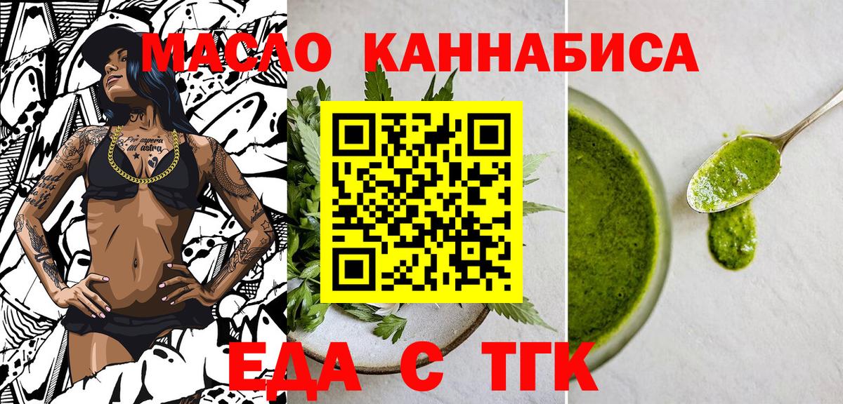 Воскресенск  Cannafood марихуана  Вход с VPN 