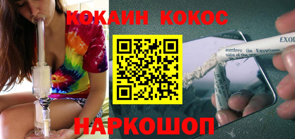 КОКАИН Fish Scale Воскресенск