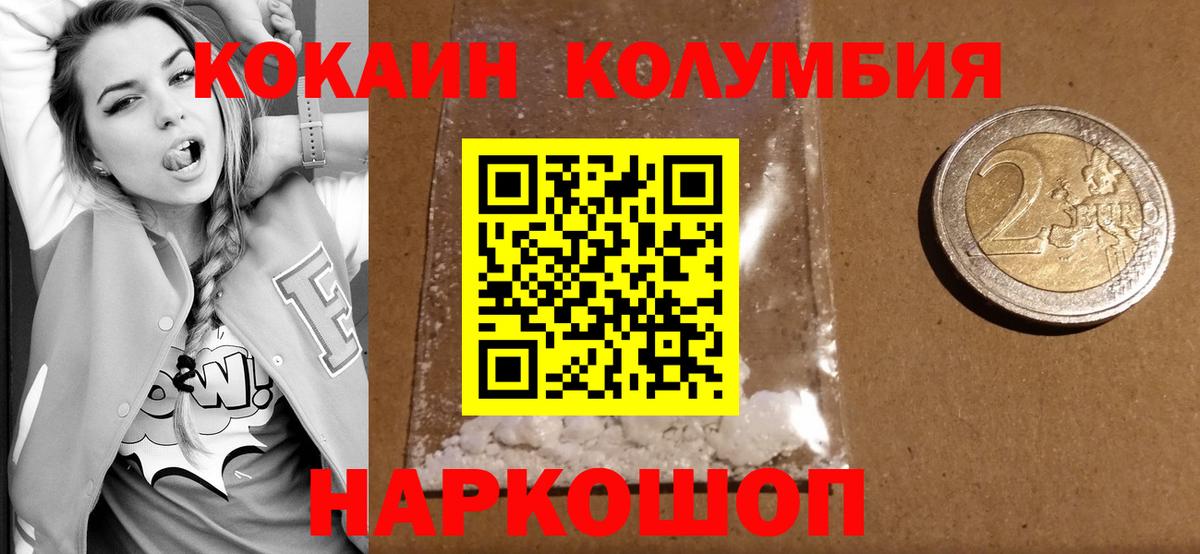 КОКАИН 99%  Вход с VPN  Воскресенск  Cocaine 98% 