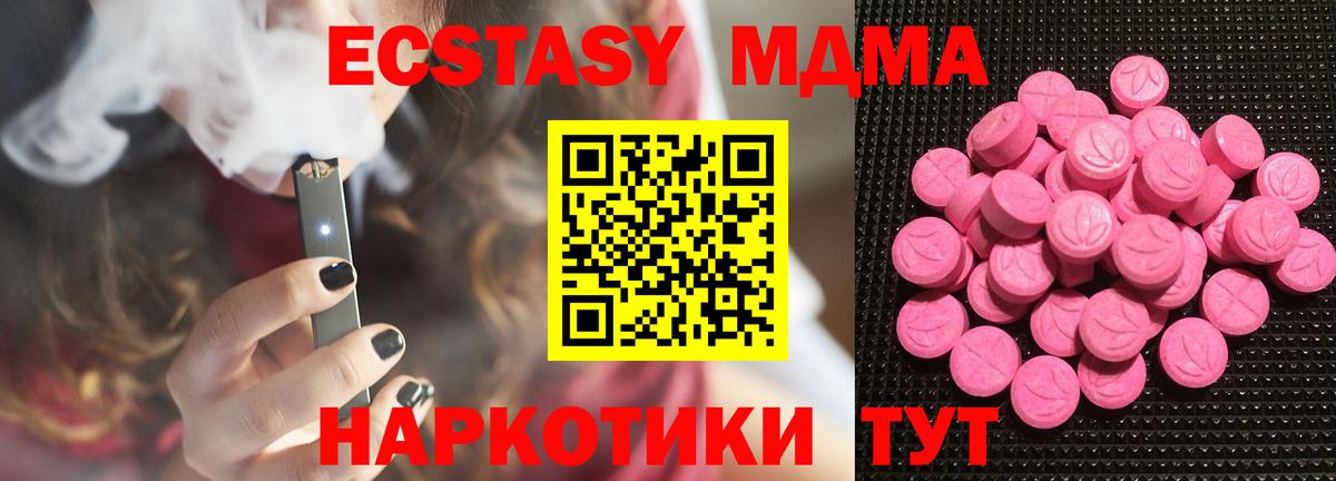 ЭКСТАЗИ  Ecstasy 280 MDMA  Воскресенск  Вход с VPN  Экстази бентли 
