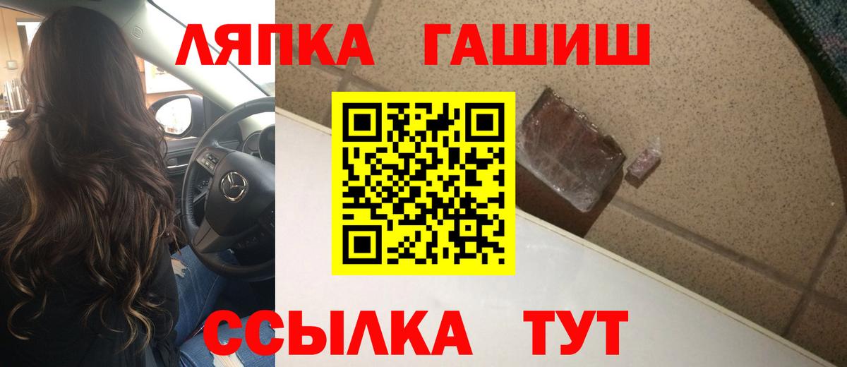 ГАШИШ хэш  Вход с VPN  Гашиш  Воскресенск 