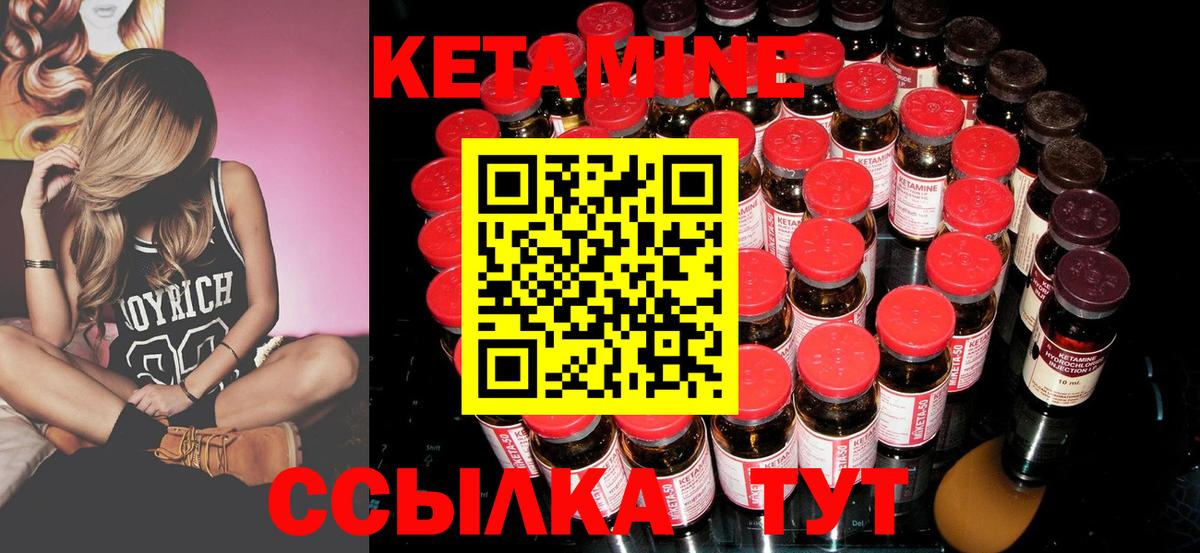 Кетамин ketamine  блэк спрут рабочий сайт  Вход с VPN  Воскресенск  Кетамин VHQ 