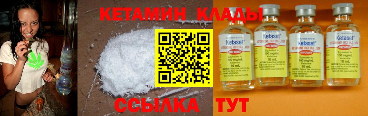 КЕТАМИН ketamine Воскресенск