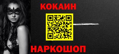 кокаин Кулебаки