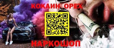 кокаин Кулебаки