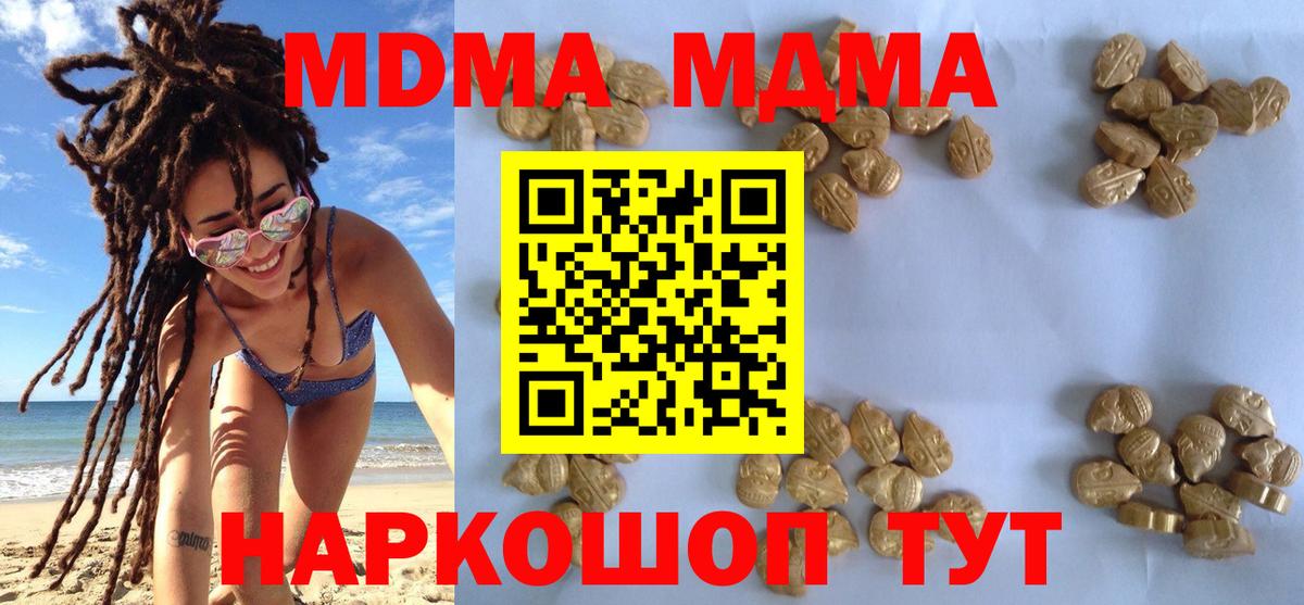 Воскресенск  МДМА Molly  МДМА Molly  Вход с VPN 