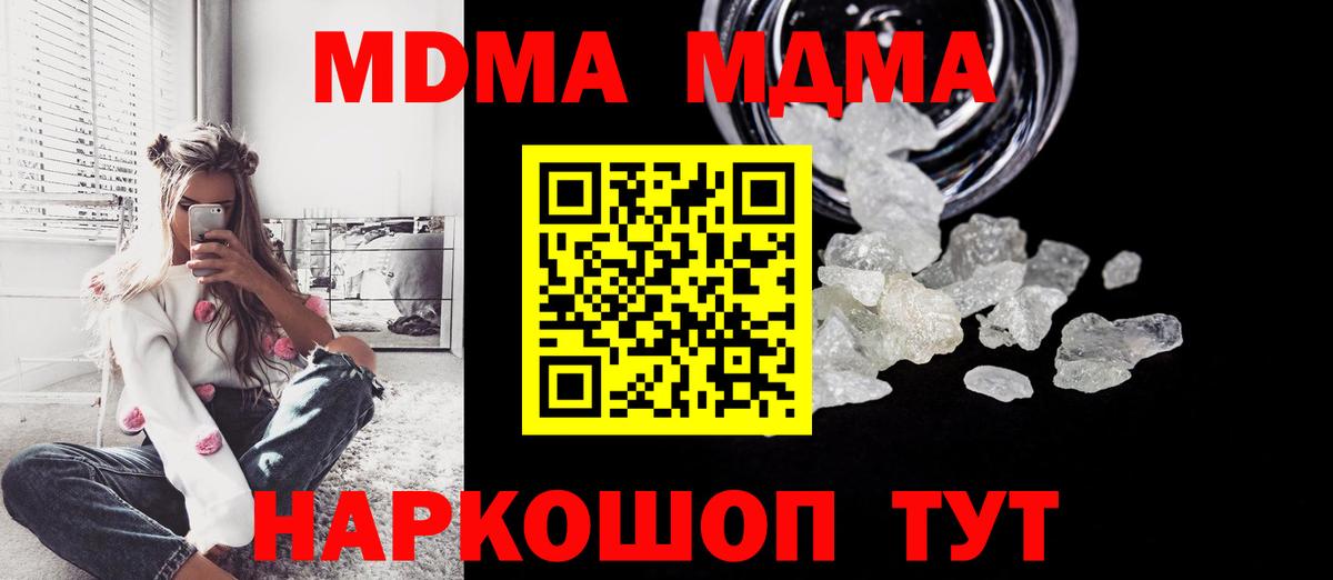 MDMA crystal Воскресенск