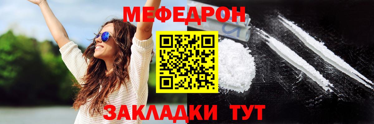 Меф Воскресенск