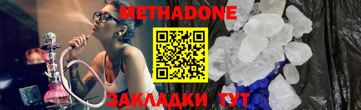 Метадон methadone  MEGA зеркало  МЕТАДОН мёд  Воскресенск  Вход с VPN 