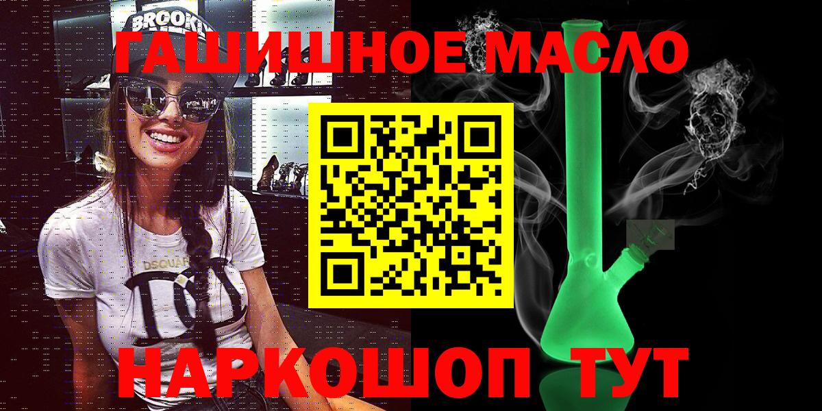 Воскресенск  Дистиллят ТГК гашишное масло  Вход с VPN 